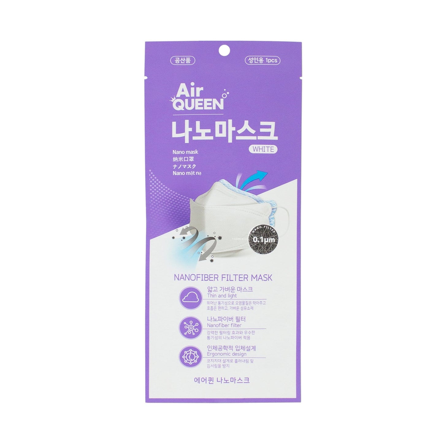Happy Little Camper AirQueen Nanofiber Filter Safety Face Mask N95 Mask (20 PCS) Happy Little Camper